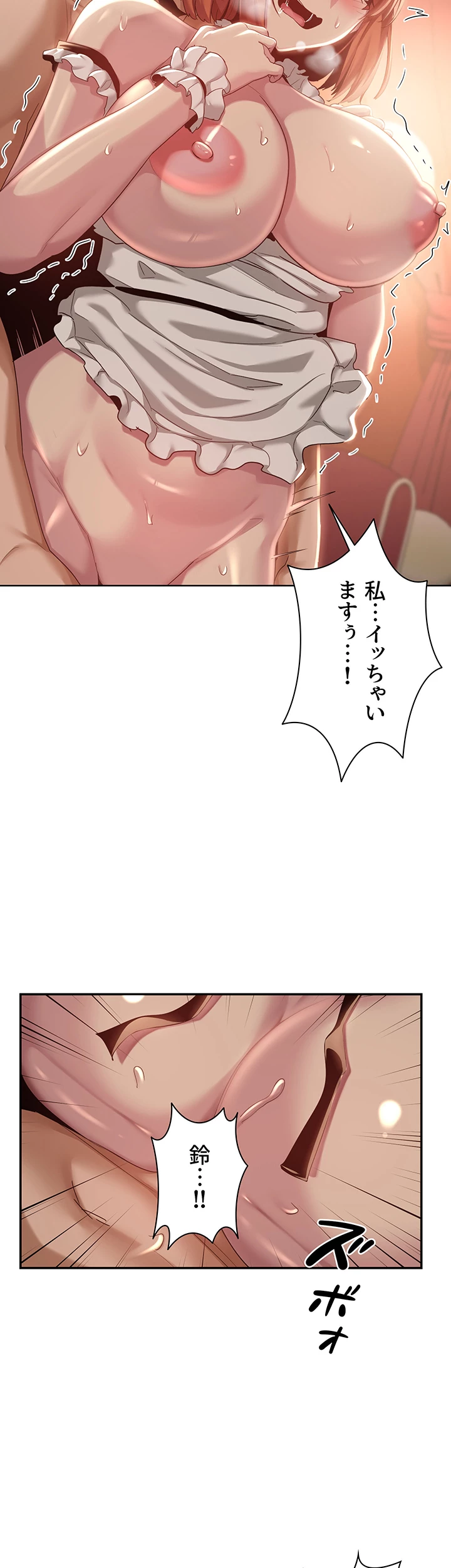 アヤシイ勉強会 - Page 28